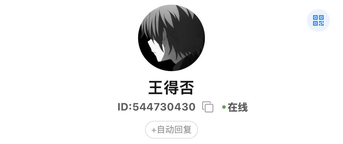 认准旺旺